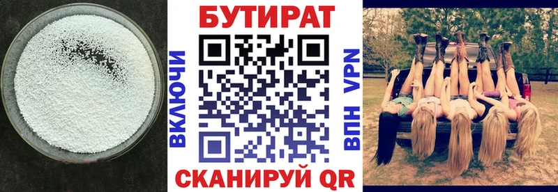 blacksprut ONION  Челябинск  Бутират оксибутират 