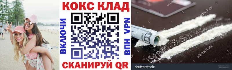 COCAIN VHQ Челябинск