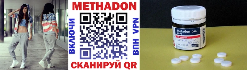 МЕТАДОН мёд  мега сайт  Челябинск 